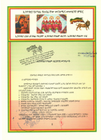 ዚምባቡዌ.pdf